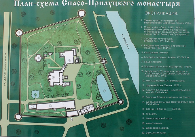 План Спасо-Прилуцкого монастыря